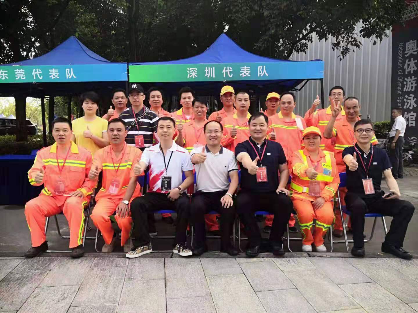 環衛保潔