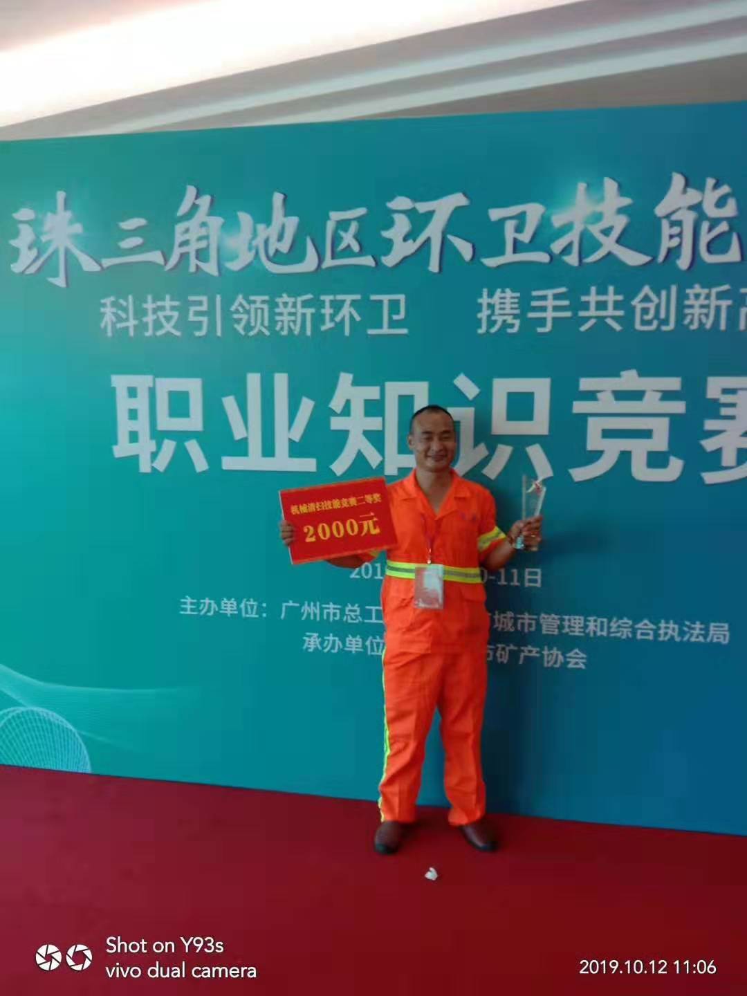 環衛保潔