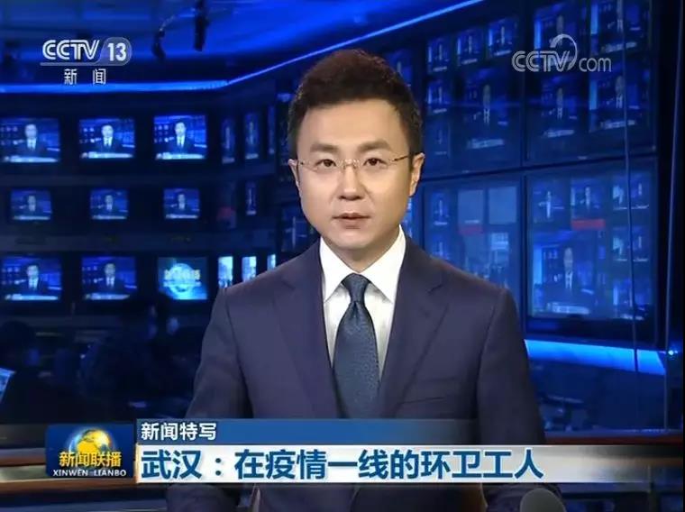 首次！新聞聯播三分鍾聚焦疫情一線環衛工人