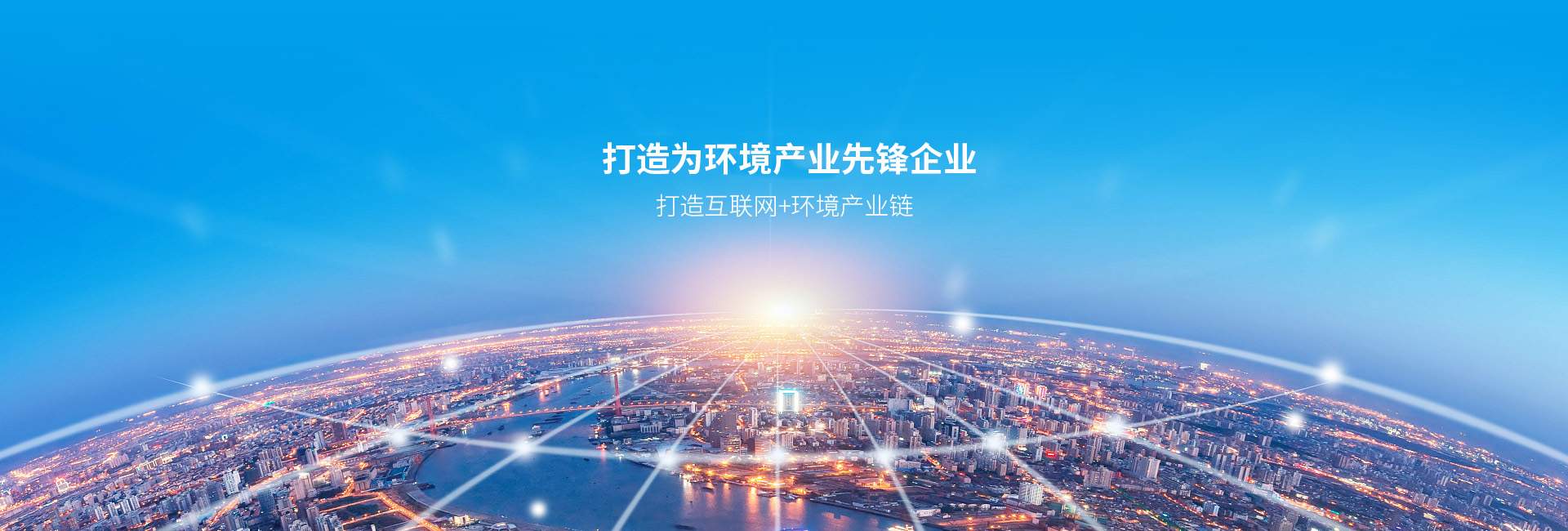 市政保潔服務
