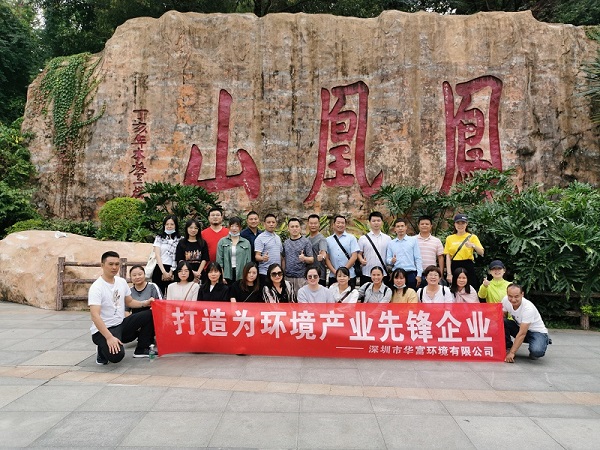 青青草原网址員工福永鳳凰山登山趣味行