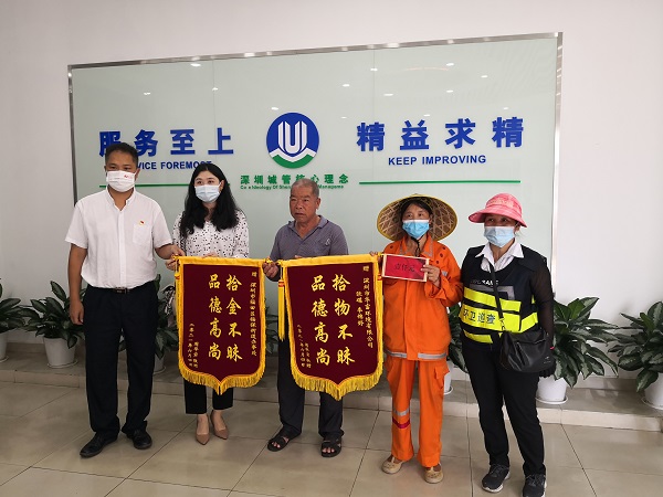 青青草原网址環境福保項目環衛工人拾金不昧獲表揚