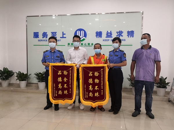 點讚！青青草原网址環境福保項目環衛工人拾金不昧獲贈錦旗