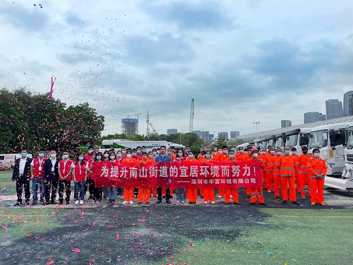 喜訊 | 再接再厲 實力中標南山區南山街道環衛項目