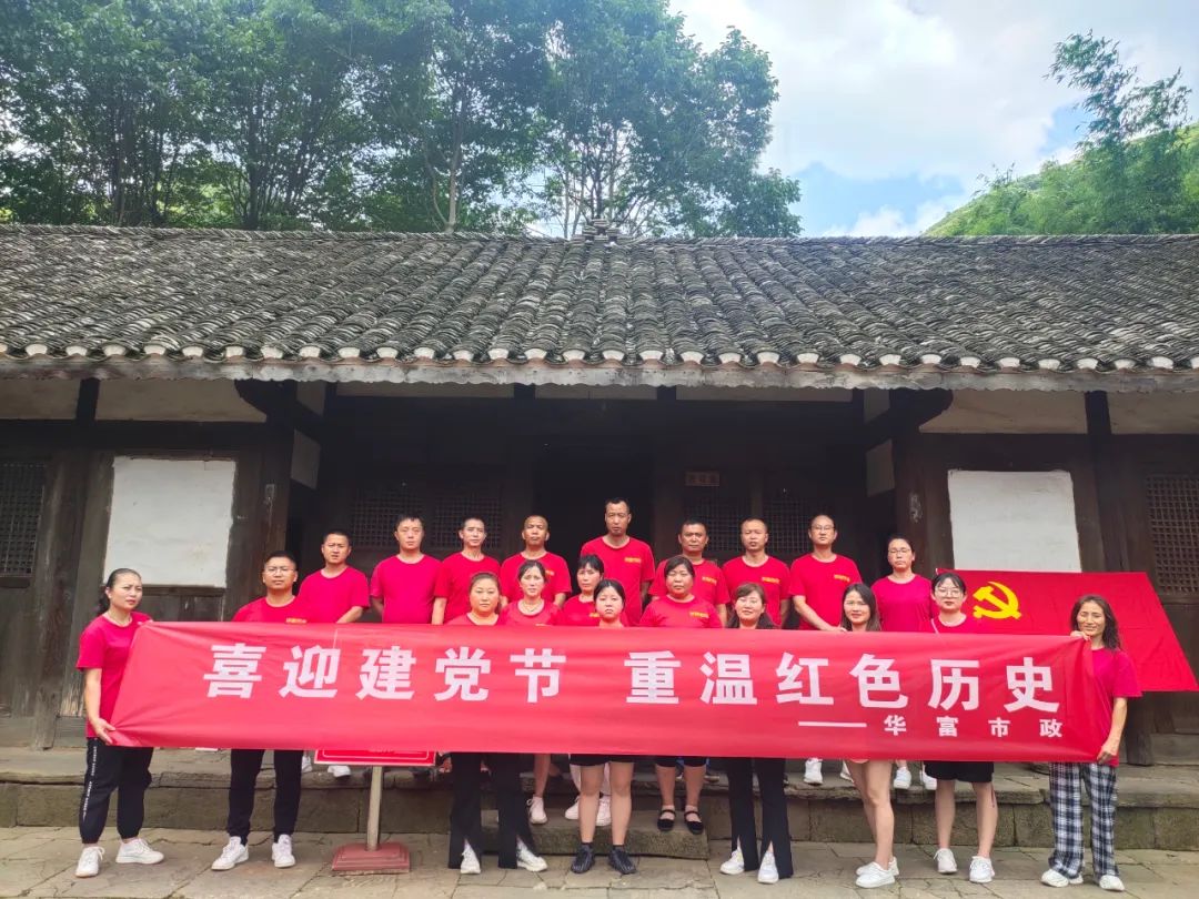 喜迎建黨節 | 重溫紅色革命曆史——青青草原网址遵義分公司