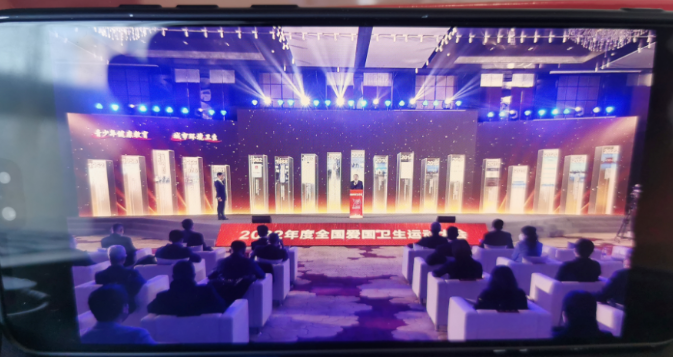 城市環境衛生——2022全國愛衛大會關鍵詞