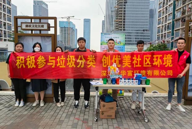愛國衛生月 | 積極參與垃圾分類，創優美社區環境