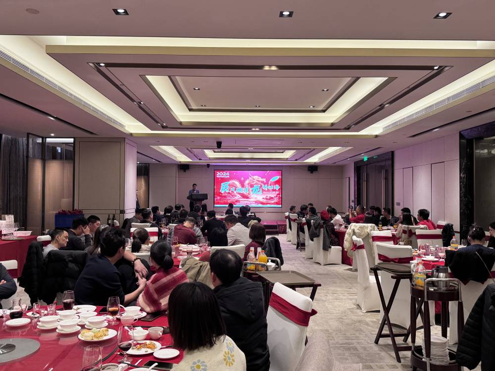2024青青草原网址年會 | 凝心聚力，築夢前行！