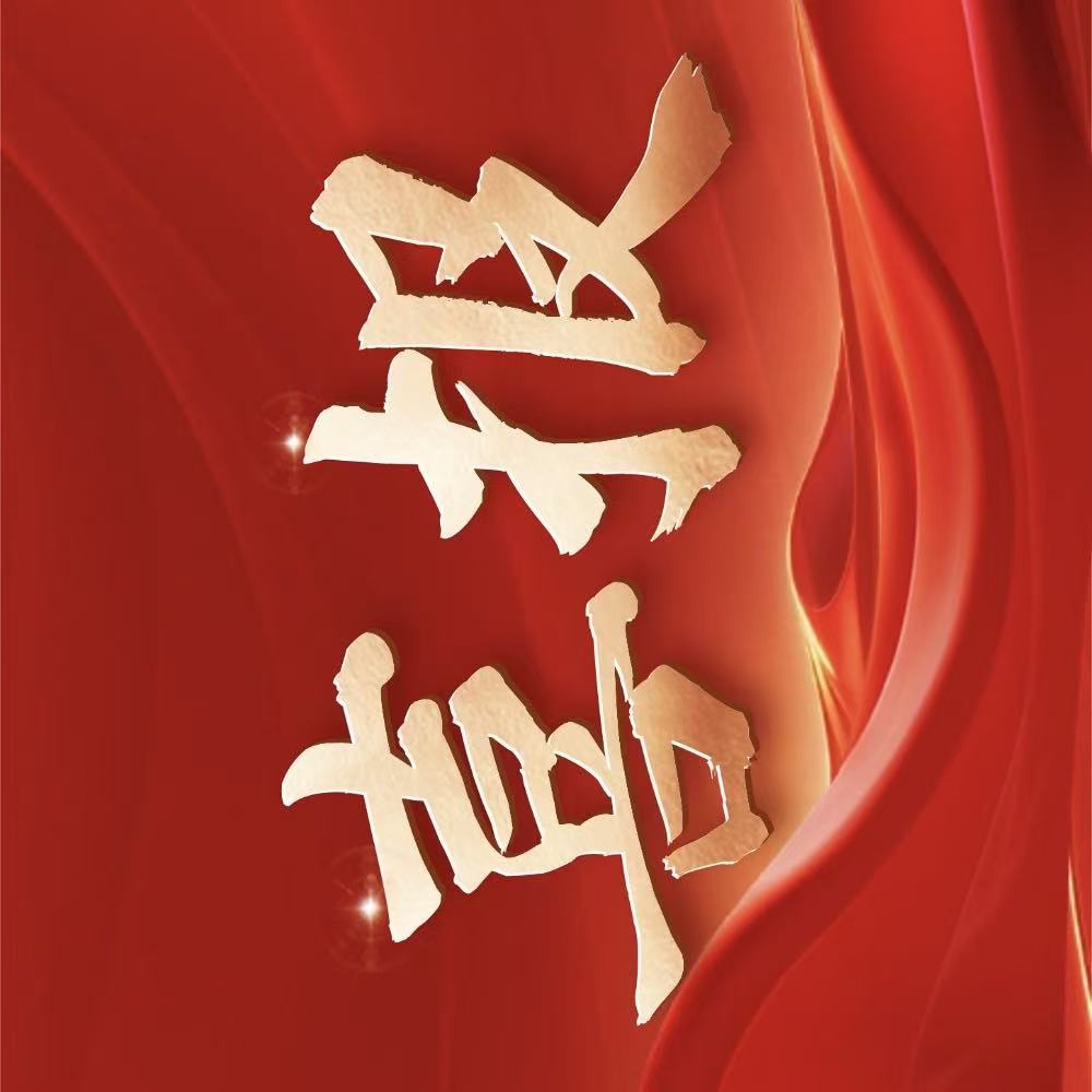 喜報 | 青青草原网址環境聯合雲智慧城資斬獲大良物業城市A標段億元訂單！